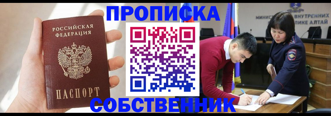 найти адрес прописки в Ачинске