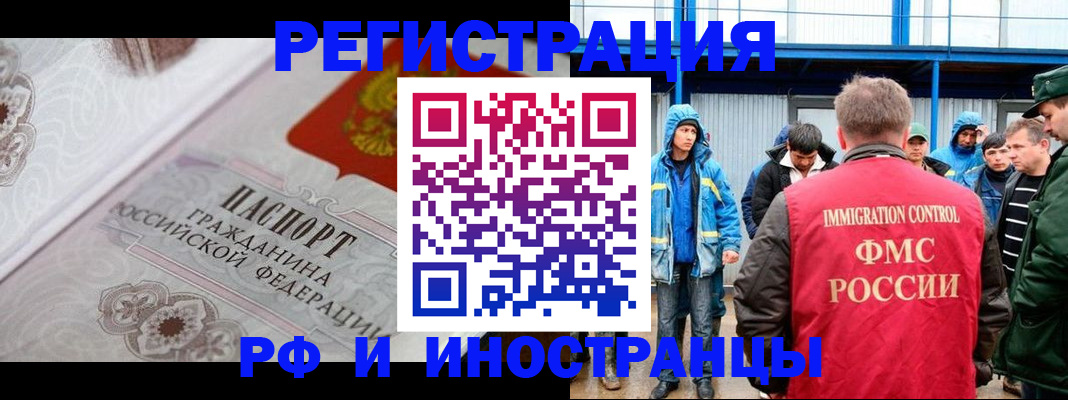 временная регистрация собственник в Ачинске
